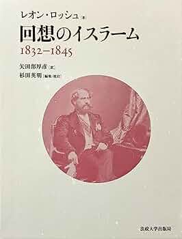 イスラームの挑戦 912X06M7arL._UF350,350_QL50_.jpg